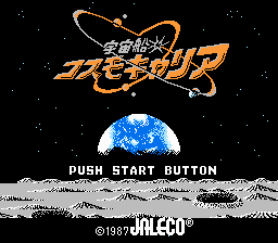 Uchuusen - Cosmo Carrier