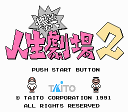 Bakushou!! Jinsei Gekijou 2