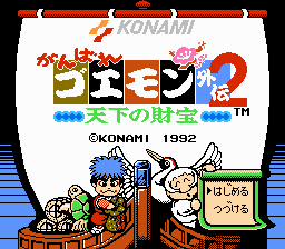 Ganbare Goemon Gaiden 2 - Tenka no Zaihou