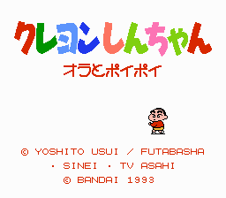 Crayon Shin-Chan - Ora to Poi Poi