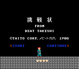 Takeshi no Chousenjou