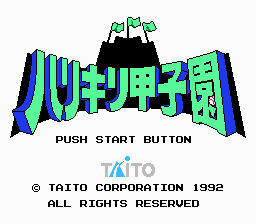 Kyuukyoku Harikiri Koushien