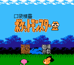 Pokemon Gold