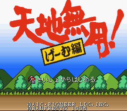 Tenchi Muyo! - The Game