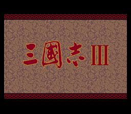 Romance of the Three Kingdoms III - Dragon of Destiny