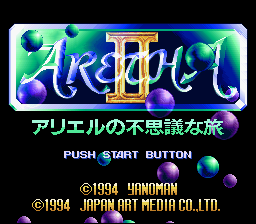 Aretha II - Ariel no Fushigi na Tabi