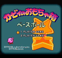 Kirby no Omochabako