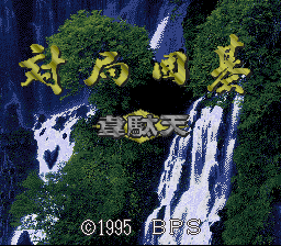 Taikyoku Igo - Idaten