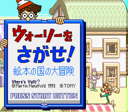 Wally wo Sagase!