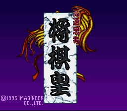 Kousoku Shikou - Shougi Ou