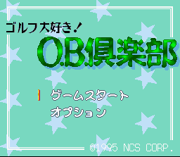 Golf Daisuki! - Out of Bounds Club