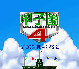 Koushien 4