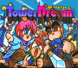 Tower Dream
