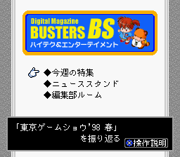 Kobo Kenshou Magazine