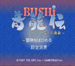 Tadaima Yuusha Boshuu Chuu Okawari