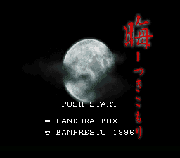 Tsukikomori