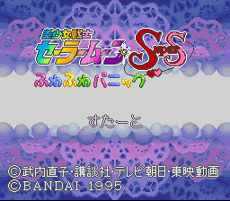 Sailor Moon Super S - Fuwa Fuwa Panic