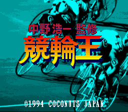 Ippatsu Gyakuten - Keiba Keirin Kyotei