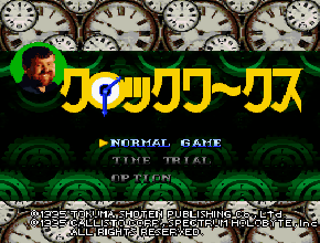 Clock Works