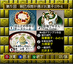 3ji no Wide Shou