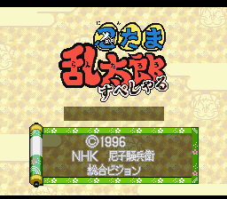 Nintama Rantarou Special