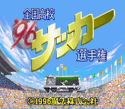 Zenkoku Koukou Soccer Senshuken '96