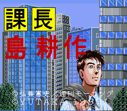Kachou Shima Kousaku