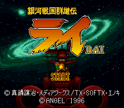 Tenchi wo Kurau - Sangokushi Gunyuuden