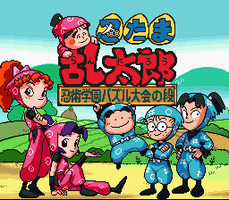 Nintama Rantarou - Ninjutsu Gakuen Puzzle Taikai no Dan