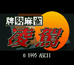 Haisei Mahjong Ryouga