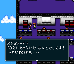 Adventure of Hourai High School, The