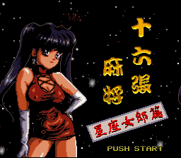 Taiwan 16 Mahjong II - Horoscope Girls Edition
