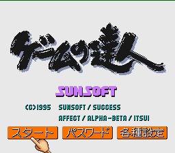 Game no Tatsujin