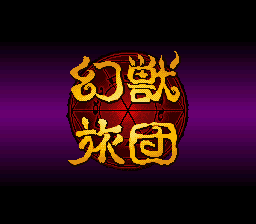 Genjuu Ryodan