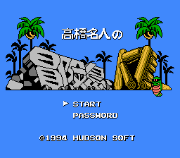 Takahashi Meijin no Bouken Shima IV