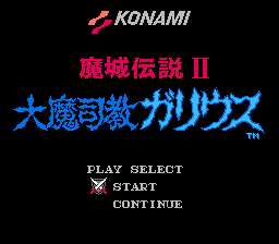 Majou Densetsu II -Daimashikyou Galious