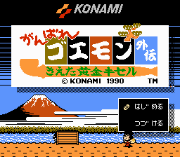 Ganbare Goemon Gaiden - Kieta Ougon Kiseru