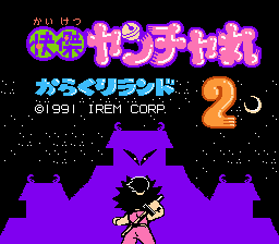 Kaiketsu Yancha Maru 2: Karakuri Land