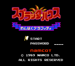 Splatterhouse: Wanpaku Graffiti
