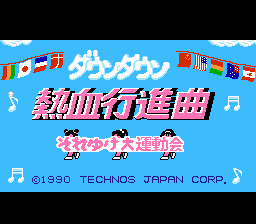 Downtown Nekketsu Koushinkyoku Soreyuke Daiundoukai