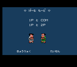 Downtown Special - Kunio-kun no Jidaigeki Dayo Zenin Shuugou!