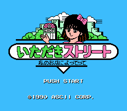 Itadaki Street - Watashi no Mise ni Yottette