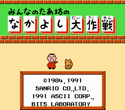 Minna no Taabou no Nakayoshi Daisakusen