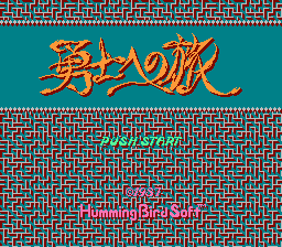 Deep Dungeon III - Yuushi heno Tabi