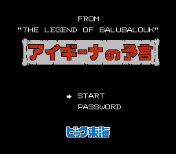Aigiina no Yogen - From The Legend of Balubalouk