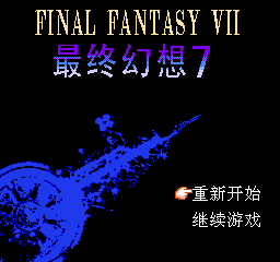 Final Fantasy VII