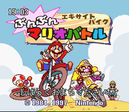 Excitebike Bun Bun Mario Battle Stadium