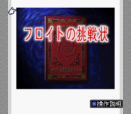 Furoito no Chousenjou