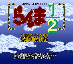 Ranma Nibunnoichi - Hard Battle