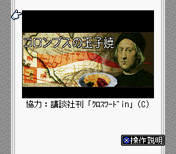 Columbus no Tamagoyaki